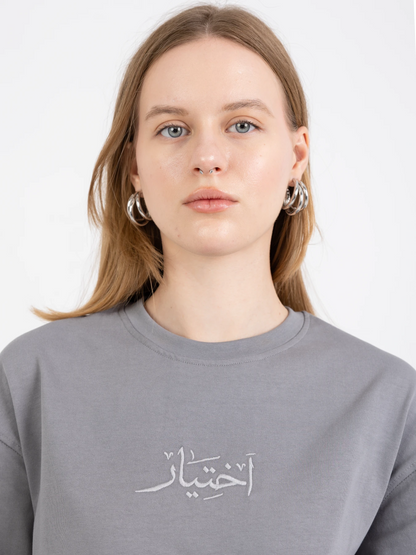 اختيار Tee